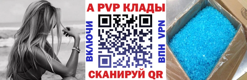 Alfa_PVP СК КРИС  Купить закладки  Котельниково 