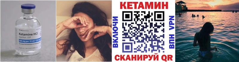 КЕТАМИН VHQ  Купить где  Котельниково 